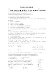 牛顿运动定律检测题