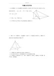 向量法求空间角(高二数学,立体几何)