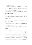 高分子化学复习资料(整合全集)