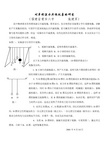 对单摆演示共振现象的研究