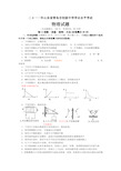 青岛中考物理试题及解析