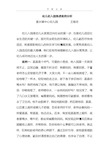 幼儿入园焦虑案例分析.pdf