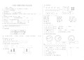 一年级数学人教版期末考试卷