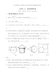 新人教版_九年级数学上册全册内容综合测试题(含答案)