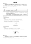 上海中考物理专题---电路故障题