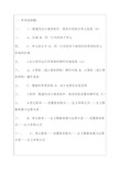 年会计电算化试题答案资料