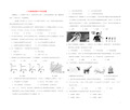 人教版八年级物理上学期期中试题附答案