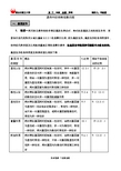 遗传基本定律中特殊现象分类整理X