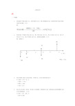 工程经济学试题(全)