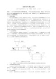 给煤机堵煤及处理