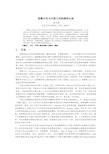 思维方式与中国人对疾病的认知资料