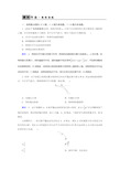 2020第一方案高考物理一轮复习  第四章 第2讲  平抛运动的规律及应用