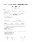 2020届山东省曲师大附中高二下学期期末考试天利模板