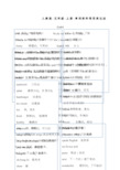 新人教版五年级-英语-上册-单词表