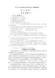 2016-1-21武汉市元月调考语文试卷及答案