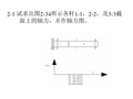 电工学第2章习题答案