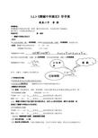 打印酸碱中和滴定学案导学案