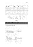 全国高校网络教育部分公共基础课统一考试大学英语(B)模拟试卷5(附参考答案及解析)