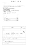 西师版三年级上册数学全册教案