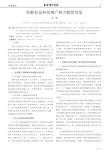 创新农业科技推广助力脱贫攻坚