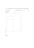 医疗器械经营企业库房和经营场所平面图及地理位置图