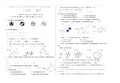 八年级上数学半期考试试卷