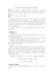 反渗透在焦化废水处理中的应用研究学习资料