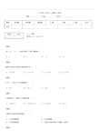 初中数学吉林省长春市朝阳区七年级(上)期中数学考试卷