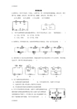 人教版九年级物理周周测试卷