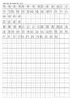 部编版三年级语文下册全册【字帖】识字表 字帖描红【最新版】