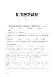 苏科版九年级数学上册第十六周初三周末作业