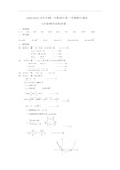 平潭一中教研片2020-2021学年期中联考九上数学试卷答案