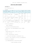 人教版七年级上册历史知识点归纳整理