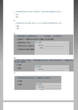 债券违约的法律救济途径及仲裁等争议解决机制  C12015.