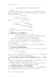 最新微生物实验思考题(南京工业大学 生物与制药工程学院)