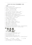 湖北黄冈中学高中生物必修一期末测试题模拟题(含答案)