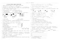 沪教版九年级化学第3章单元测试题