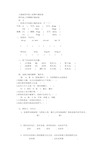 人教版四年级上册期中测试卷