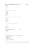 东财20秋《社会学》单元作业二_54070答案