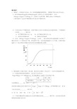 高三化学平衡专题复习习题 