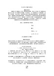 外出学习申请书的范文