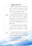 部分国内文化创意产业园情况比较-2016