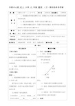 六年级数学上册第二单元第二课时例