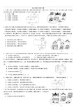 动态电路分析专项练习题