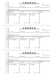 单据报销单封面