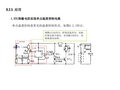 温度传感器应用电路