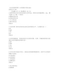 南开大学《信息资源管理》19秋期末考核-0001参考答案