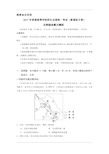 【精校版】2017年高考全国Ⅱ卷文综地理试题(解析版)