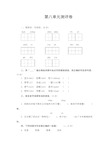 部编版小学语文三年级下册第八单元测试卷(含答案)