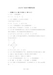 2016年广东省数学中考试题及答案